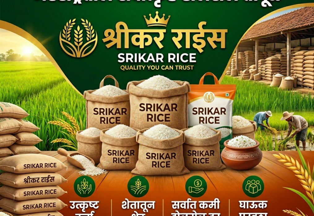 Best Wholesale Rice in Maharashtra | Srikar Rice